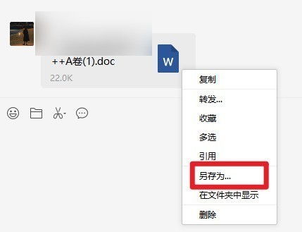 WPS打开微信接收的文件,会出现只读的情况,解决方法来了