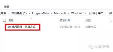 win10设置自动宽带账号密码忘记了怎么办