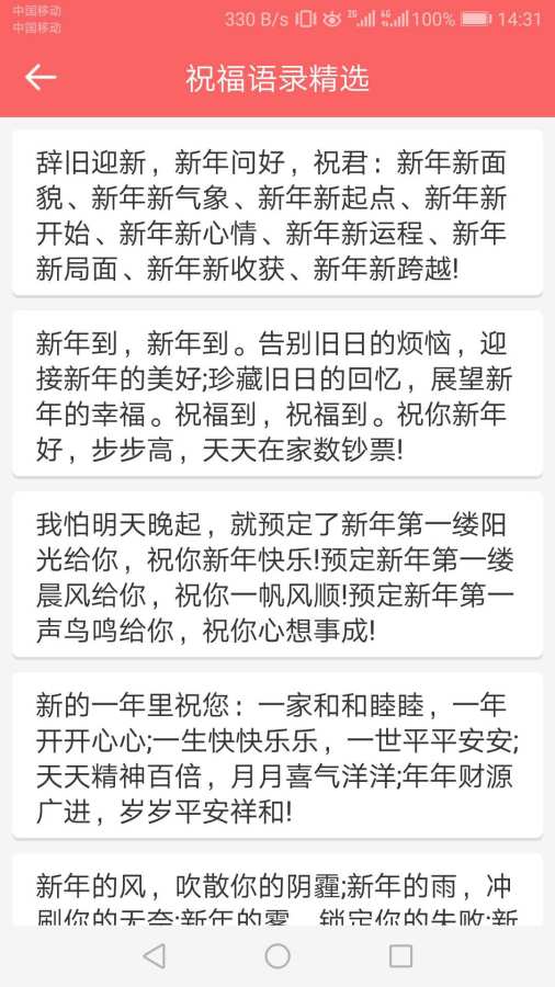 节日期间提醒约谈情况报告在党风廉政建设集体约谈会上的讲话