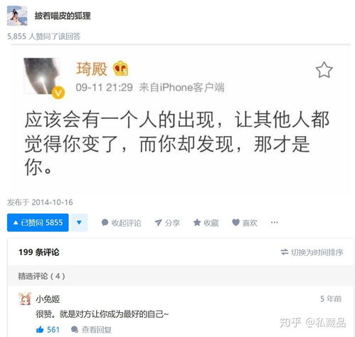 如何寻找INFP或者INFJ的女生 