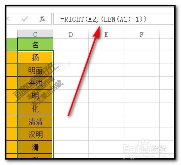 excel 表格里姓名怎么把姓和名字分开分为2列 