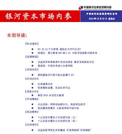 丽水银河证券和青田银河证券，收入怎么样，福利待遇好吗，是不是工作压力很大？