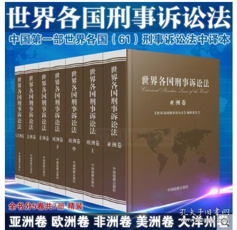 我国第一部刑事诉讼法何时颁布，至今为止有过几次修订分别什么时候。修订了哪些方面。