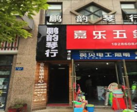 雅马哈电声乐器加盟店名单 