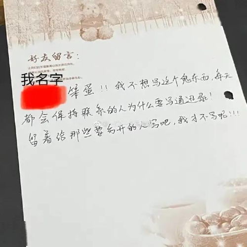 翻看同学录结果翻出个男友,这谁扛得住啊啊啊啊