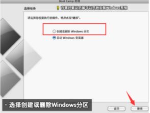 苹果电脑装win10如何装驱动程序