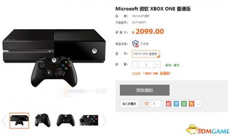 2099元你买么 国行普通版Xbox One圣诞节大甩卖了