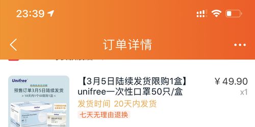 unifree官方旗舰店,探索时尚:uifree官方旗舰店