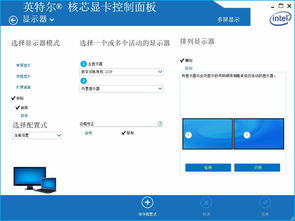 笔记本外接显示器双屏显示N卡怎样设置 