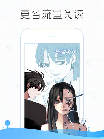 快看漫画ipad版最新苹果v7.4.0苹果版版 快看漫画ipad版APP免费下载 易家下载 