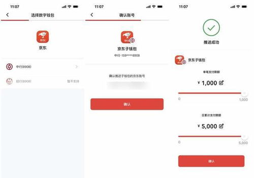 数字钱包app申请开通 数字钱包app申请开通 活动