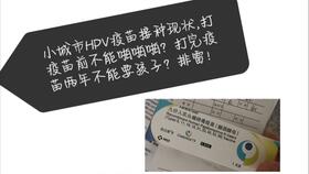 打hpv疫苗前需要先检查吗，hpv一定要检测才能打吗