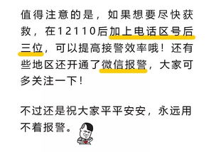 今日播报 因冷知识来袭,惠院全面降温丨逐阆