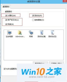 win10更改wifi图标显示