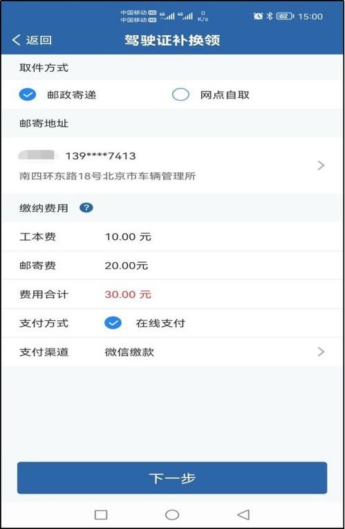 上海驾驶证期满换证可体检的地点,上海驾