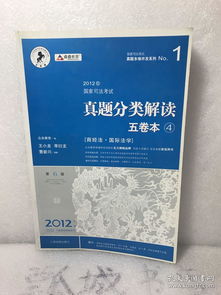 2012年司法考试成绩查询,2012年司法考试成绩公布时间(图1)