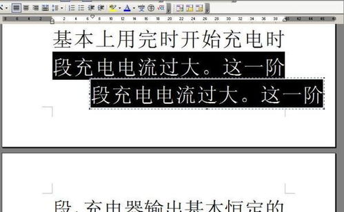 您好,我想问一个WORD文字排版时经常遇到的一个问题 