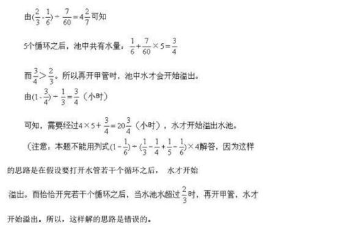 分数除法小知识