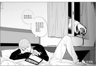 惊悚恐怖漫画 心眼 洞察人心的能力