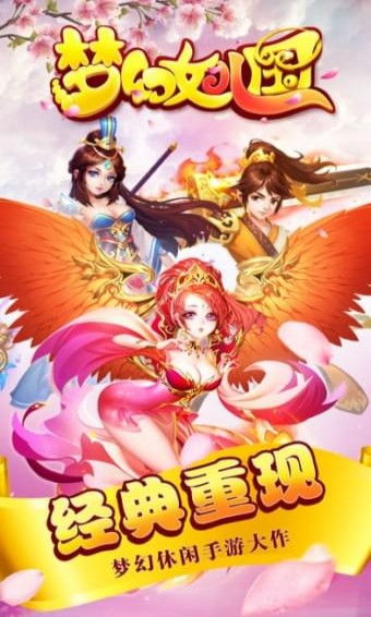 梦幻手游女儿国,仙境美景，如梦似幻