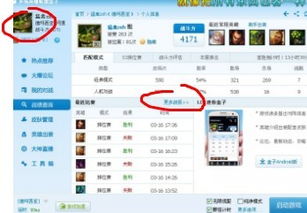 现在lol盒子战斗力恢复了,排位计算有什么变化吗