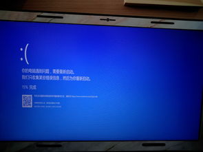 电脑蓝屏重启联想win10