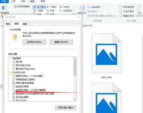 win10如何快速查看cr2格式