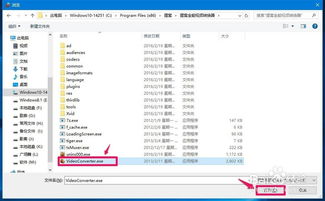 win10阻止安装程序关闭