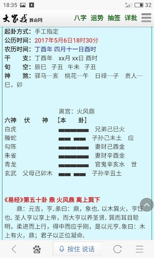 解卦,请大师帮我解一卦,问姻缘的,看分手了能不能复合,多谢 