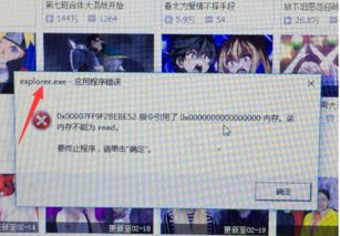 win10安装后无限闪屏