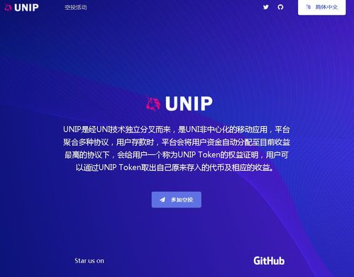 uniswap官方,Uiswap官方网站