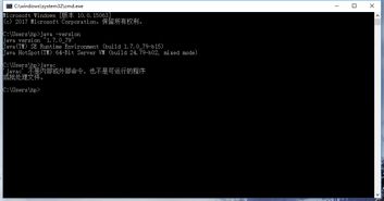 win10如何运行java程序