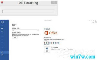 Office365激活工具：开启高效办公新时代