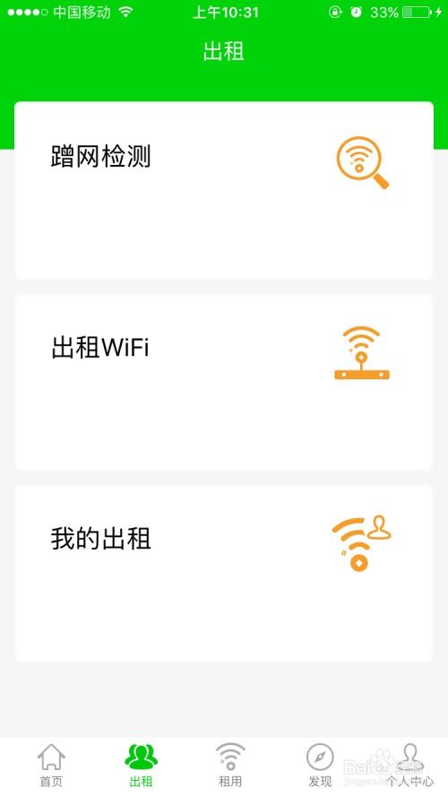 沈阳,想只用一天的WiFi应该怎么办,去哪租一个啥的(沈阳哪个停车场免费还有wifi)