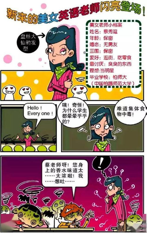 给人拜年的意思解释词语  给老师拜年的成语？