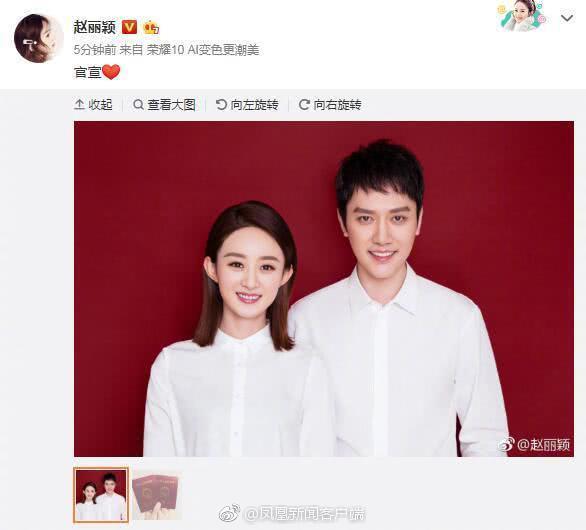10月16日赵丽颖生日,赵丽颖冯绍峰宣布结婚喜讯 领证结婚, 你信吗