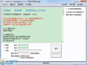 天龙八部智能助手官网,新天龙八部3智能助手V7291最新免费版新天龙八部3智能助手V7291最新免费版功能简介