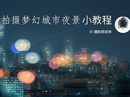 发现 编辑精选 摄影作品 环境 建筑 