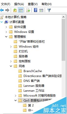 怎么更改带宽win10