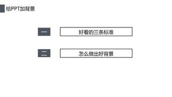 快速搞定一份ppt的工作流程,建议看看