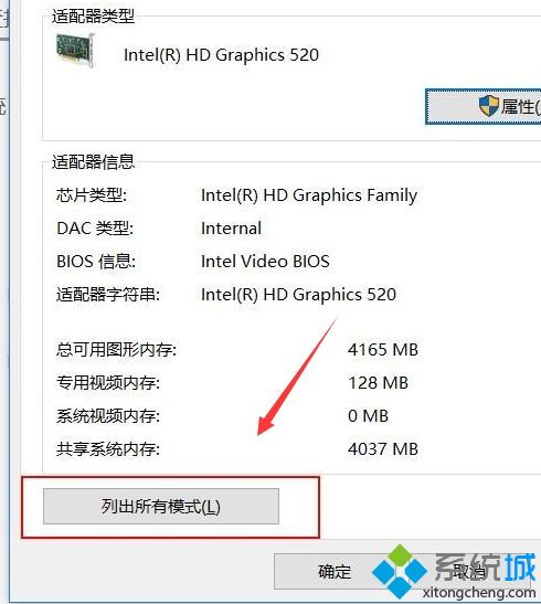 win10系统投影仪电脑如何全屏显示