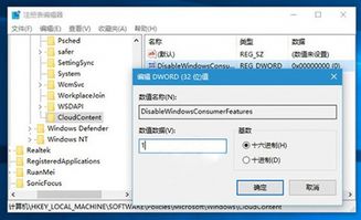 win10禁用自动安装功能