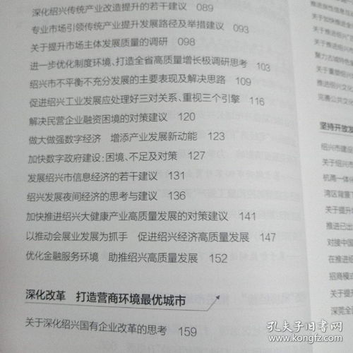 关于唐姓的研究报告作文400字