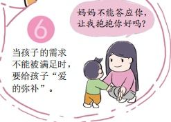 学会拒绝各种诱惑,让孩子延迟得到满足的小技巧