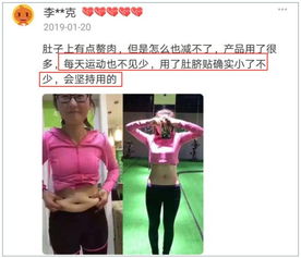 瘦身暖宫排毒 7天瘦10斤,身材美了,气色也变好看了