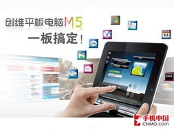 买了一台创维平板电脑 M5 ，我主要是用来炒股的，机子本身有大智慧交易软件吗？我有电信的天翼电话卡，可