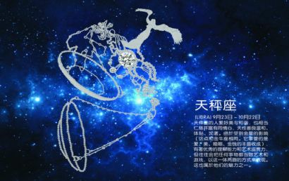 2017你是爱情运最好的星座吗