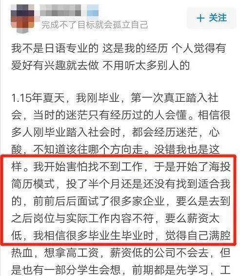 毕业后工作一周就被辞退,我靠日语打脸前领导