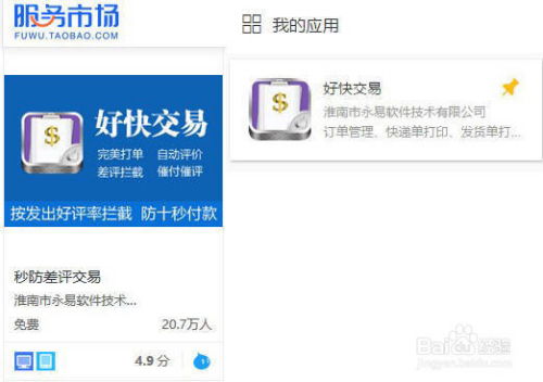 网赌用m秒付可以吗安全吗,在网上可以m秒下注吗? 网赌用m秒付可以吗安全吗,在网上可以m秒下注吗? 应用