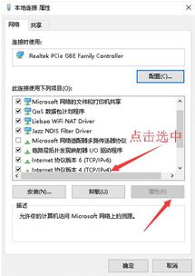 本地连接win10怎么设置wifi